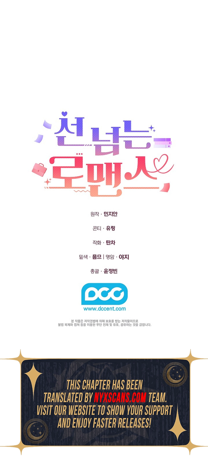 A Romance That Goes Too Far Chapter 25 Page 12