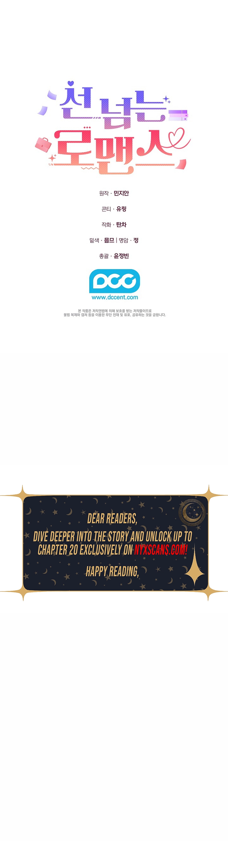 A Romance That Goes Too Far Chapter 12 - Chapter 12 Page 14