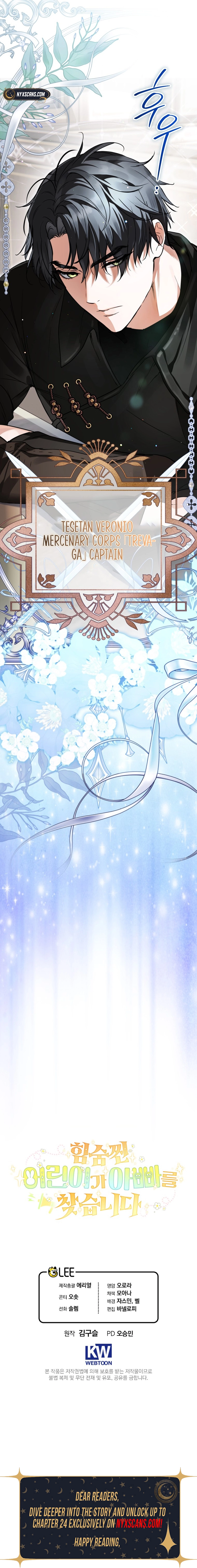 A Secretly Capable Child Is Seeking For Her Dad Chapter 11 - Chapter 11 Page 14