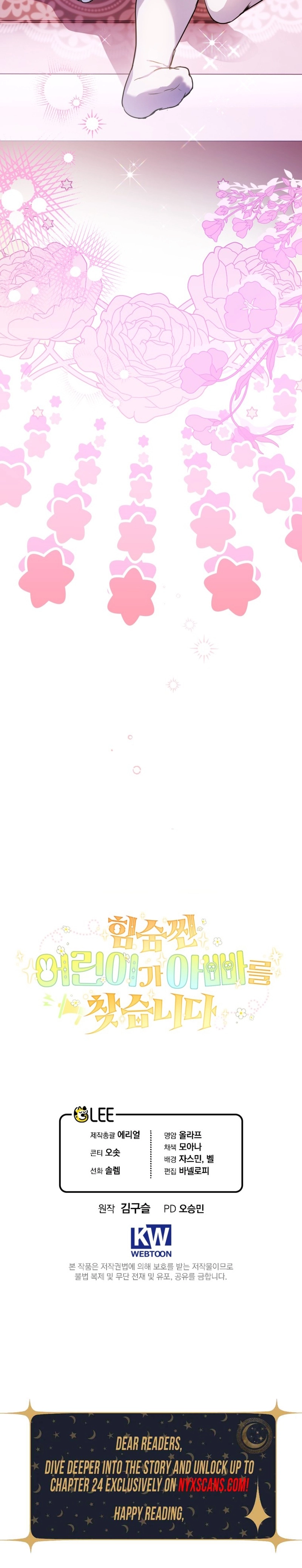 A Secretly Capable Child Is Seeking For Her Dad Chapter 17 - Chapter 17 Page 15