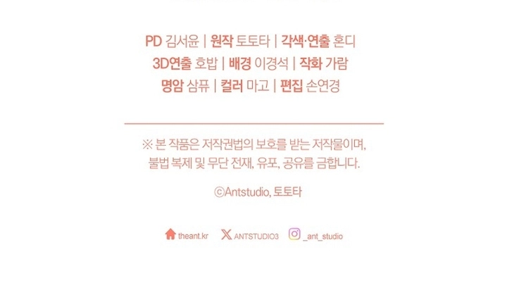 After My Death, My Little Groom Chapter 33 Page 9