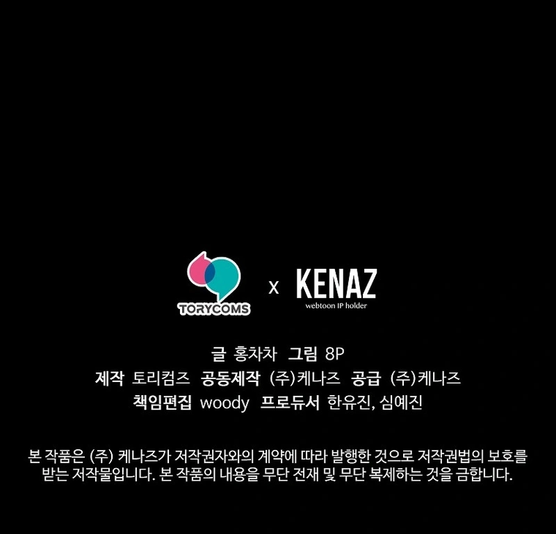 As of Today, I'm the Butler for Five Men Chapter 20 Page 11