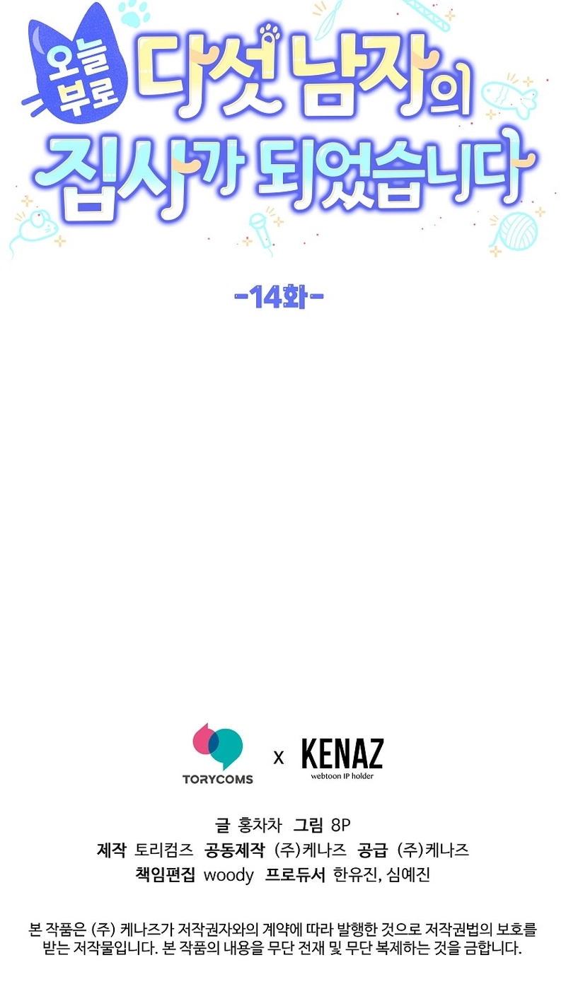 As of Today, I'm the Butler for Five Men Chapter 14 Page 10