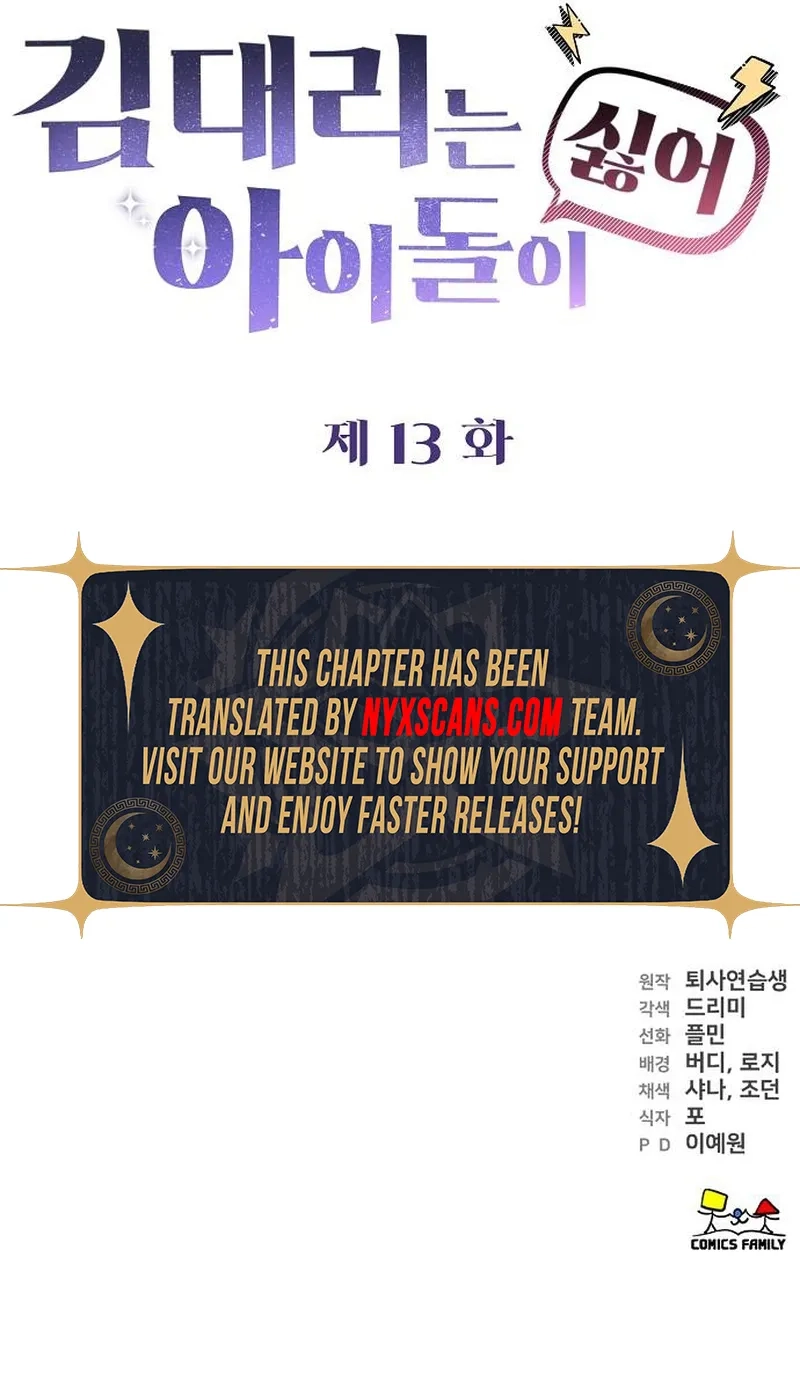 Assistant Manager Kim Hates Idols Chapter 13 Page 21