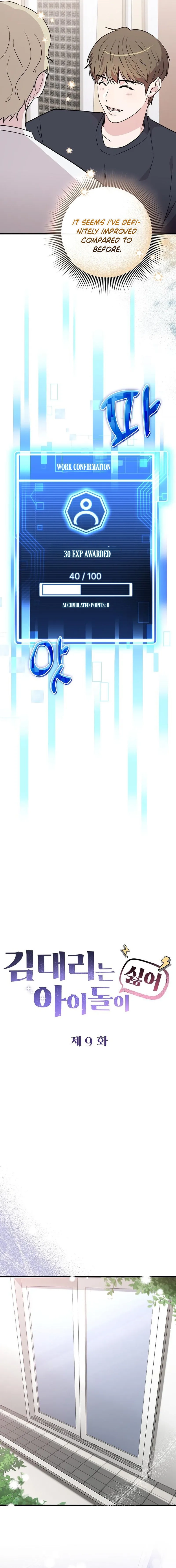 Assistant Manager Kim Hates Idols Chapter 9 Page 9