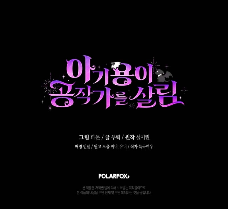 Baby Dragon Saves the Dukedom Chapter 31 Page 12