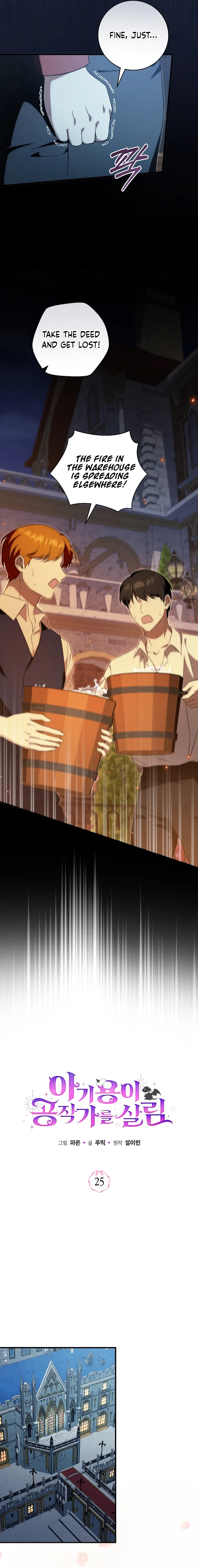 Baby Dragon Saves the Dukedom Chapter 25 Page 8