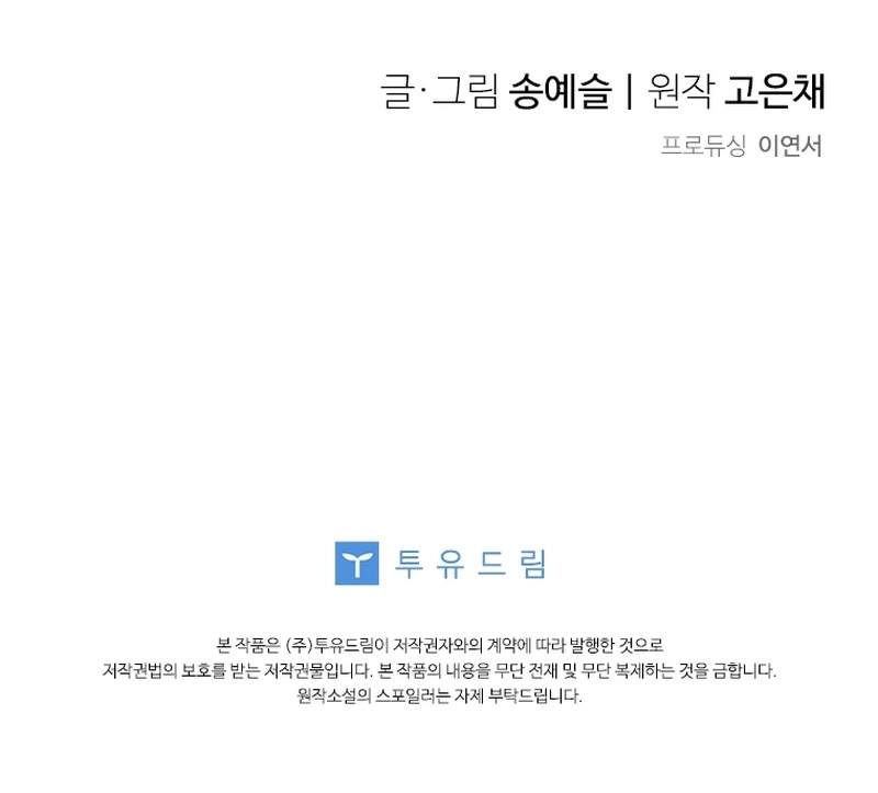 Baroness Goes On Strike Chapter 146 Page 12