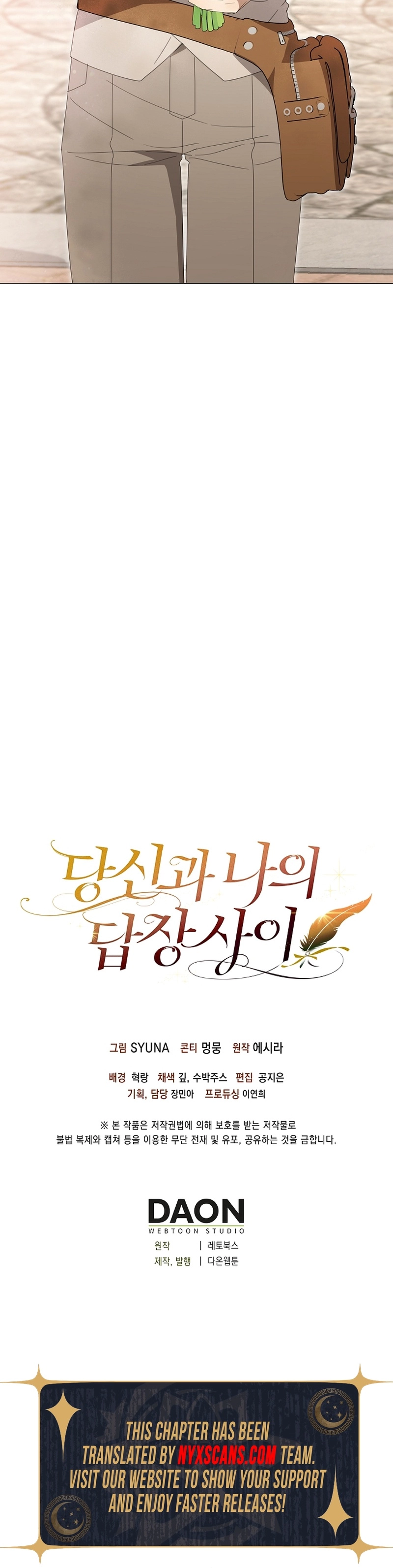 Between Your Letter and My Reply Chapter 22 Page 17