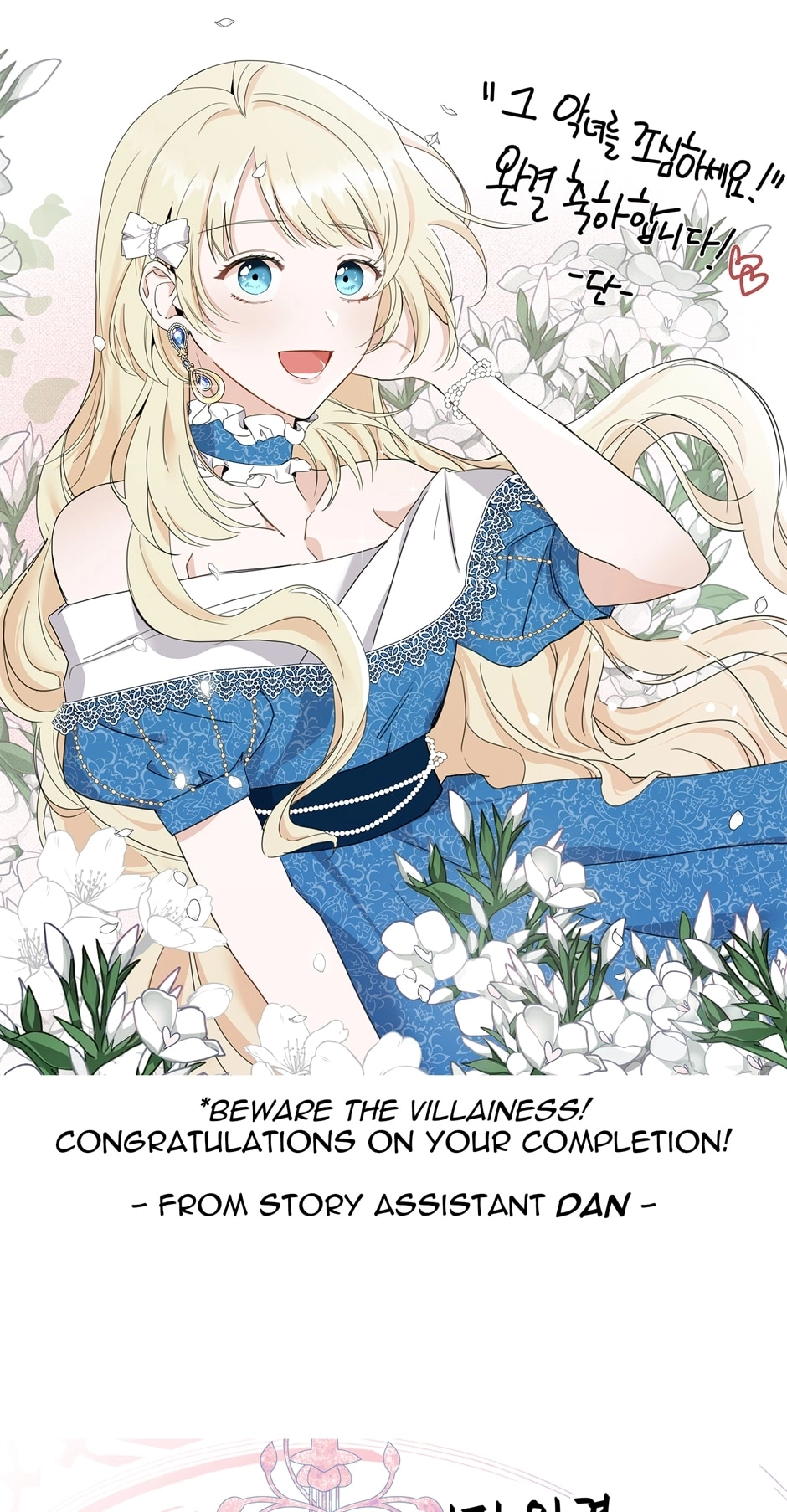 Beware the Villainess! Chapter 127 Page 76