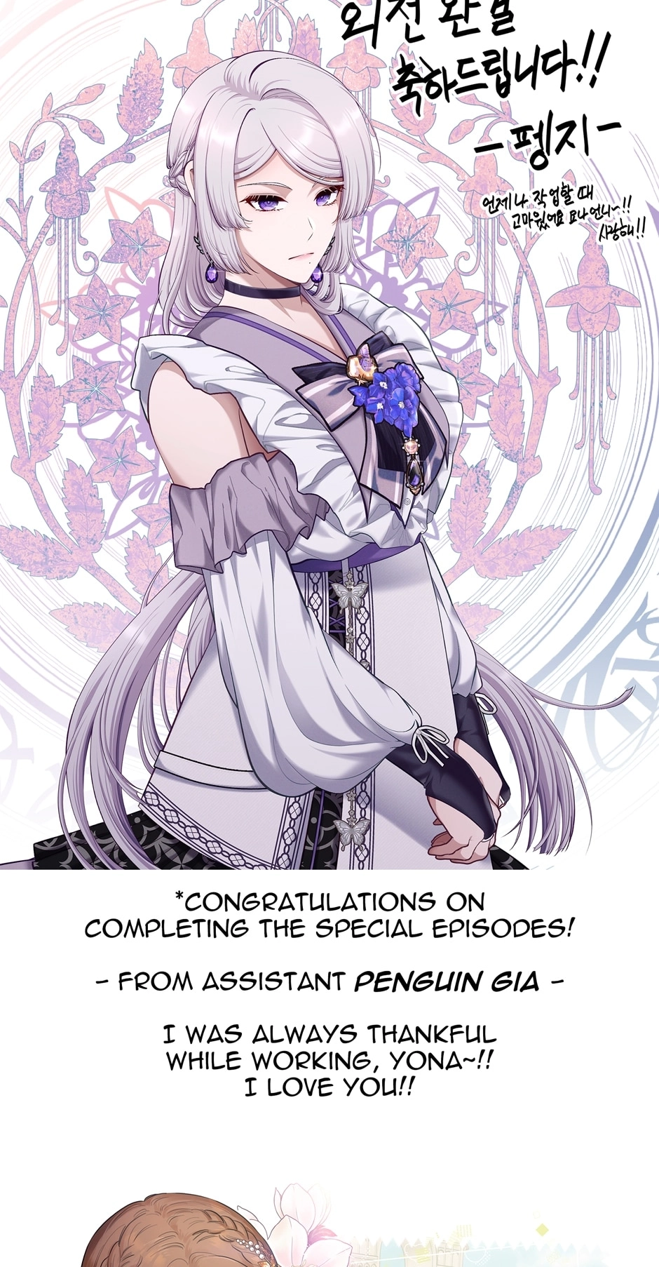 Beware the Villainess! Chapter 127 Page 77