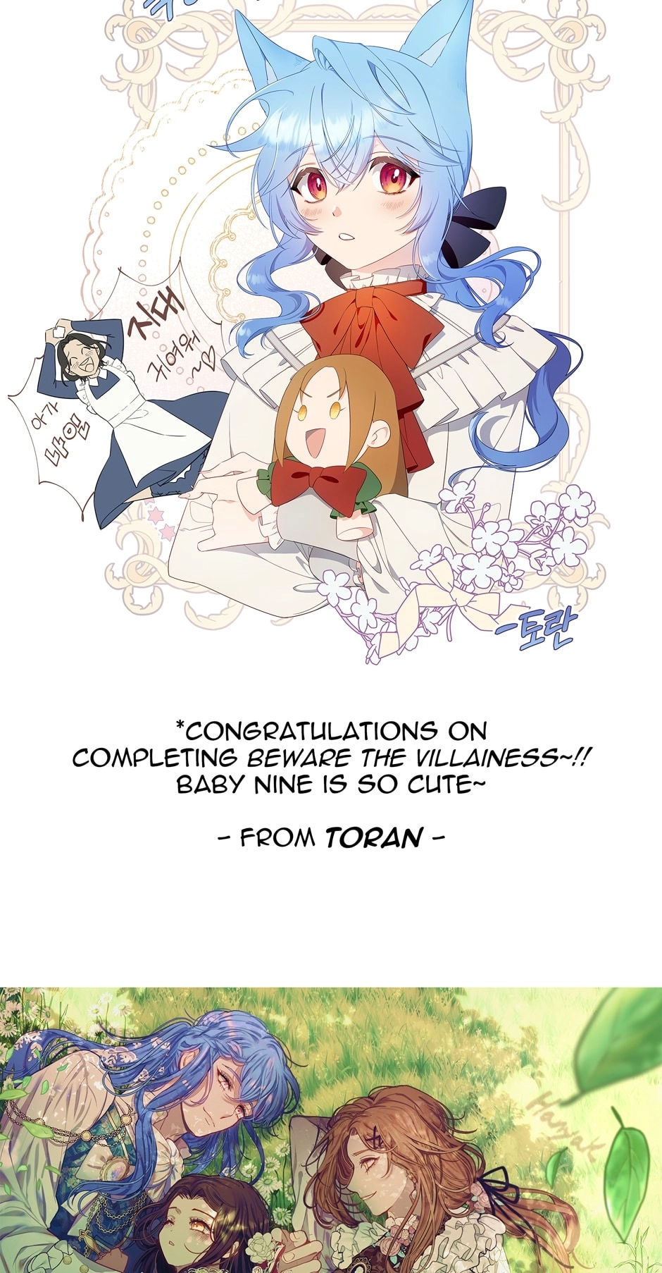 Beware the Villainess! Chapter 127 Page 79