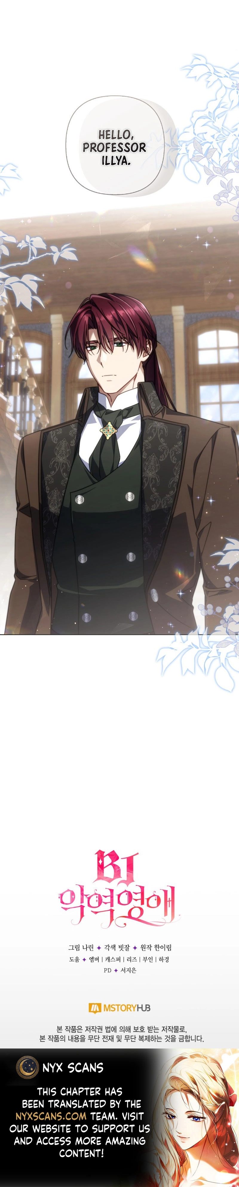 Villainess Streamer Chapter 28 Page 15