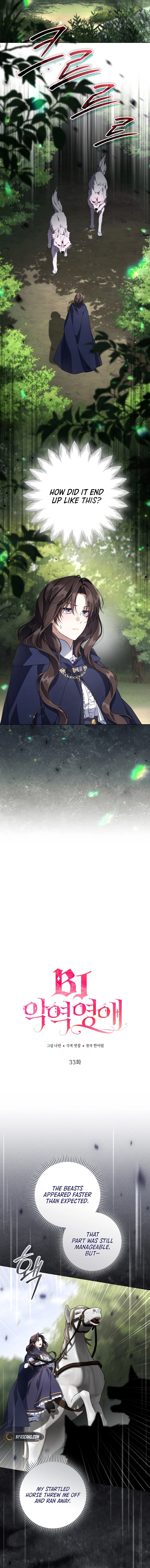 Villainess Streamer Chapter 33 Page 8