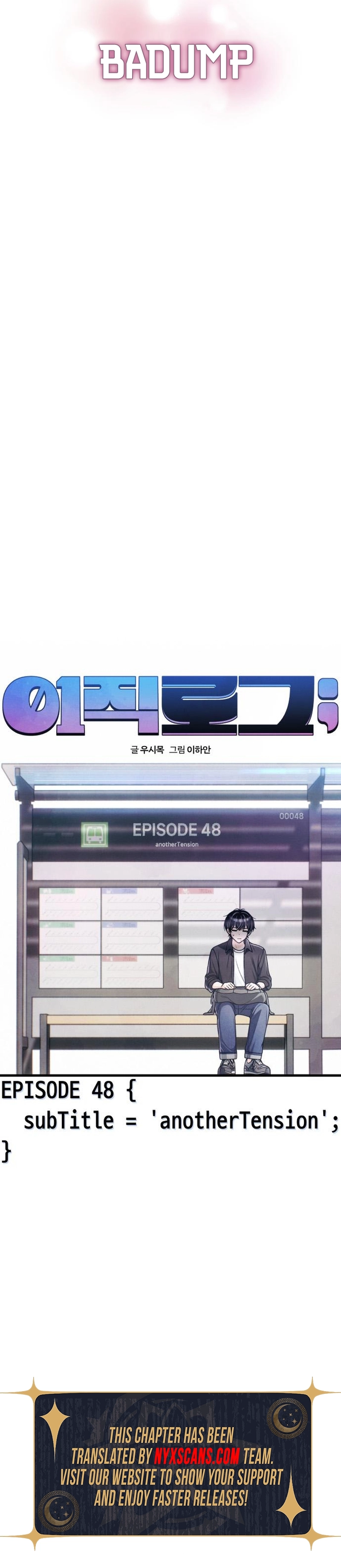 Ctrl+Alt+Resign Chapter 48 Page 8