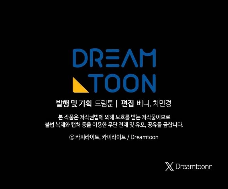 Don't look for the resurrected villain Chapter 12 - Chapter 12 Page 16