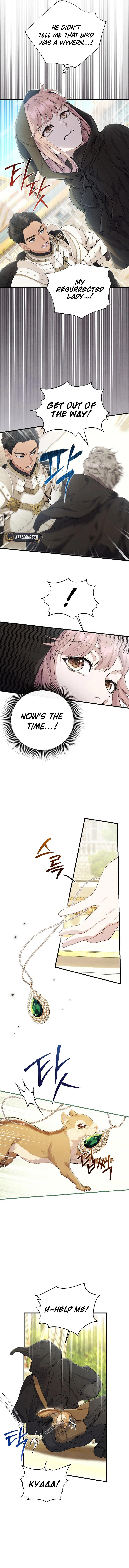 Don't look for the resurrected villain Chapter 5 - Chapter 5 Page 7