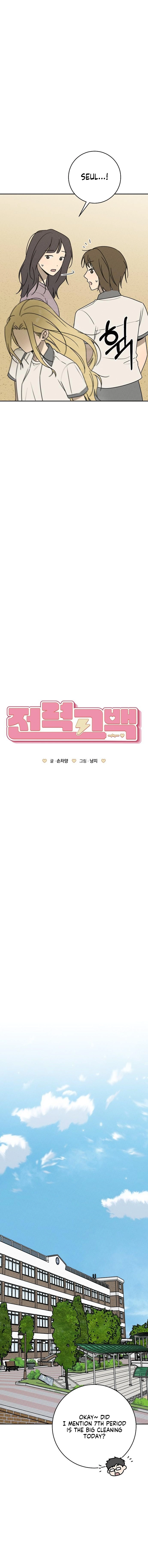 Electrifying Confession Chapter 58 Page 9