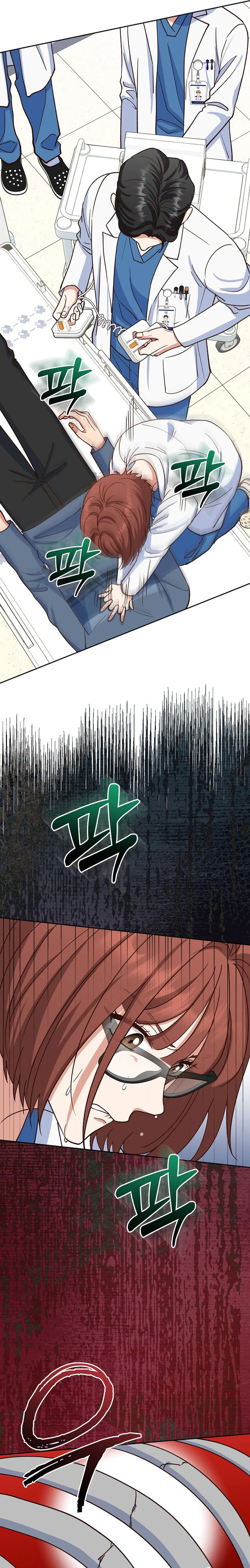 Emergency Blind Date  Chapter 18 Page 22