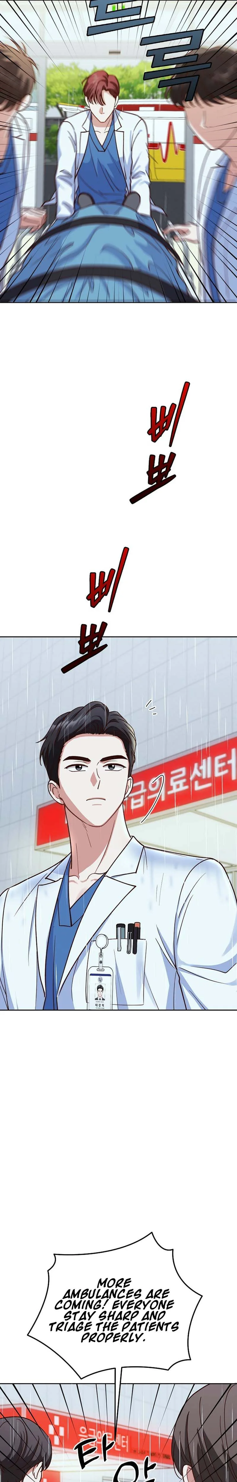 Emergency Blind Date  Chapter 17 Page 13