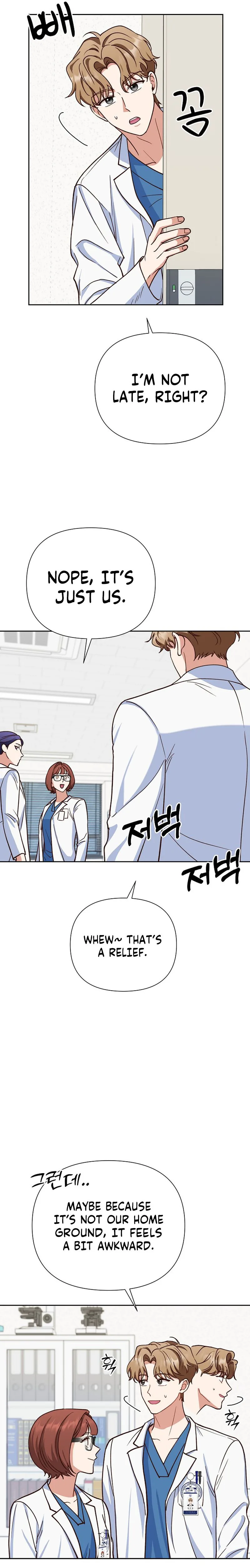 Emergency Blind Date  Chapter 15 Page 16