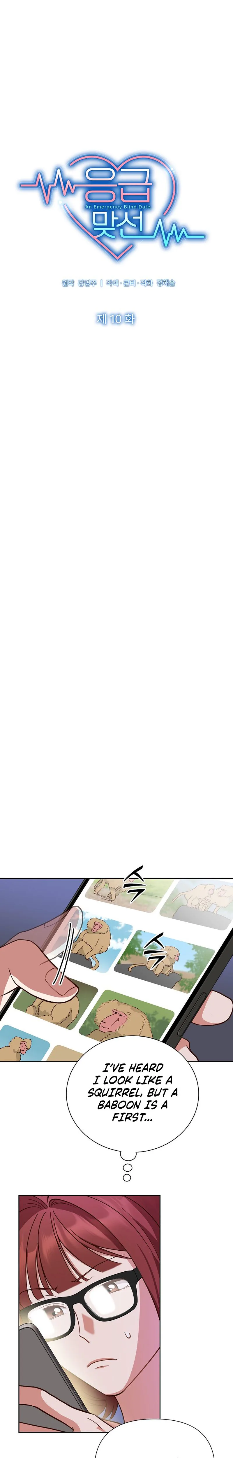 Emergency Blind Date  Chapter 10 Page 16