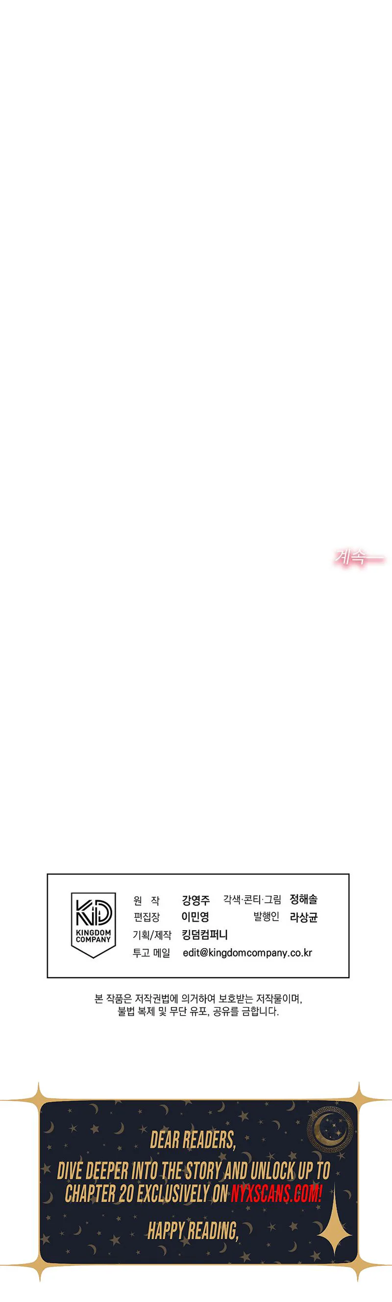 Emergency Blind Date  Chapter 9 Page 22