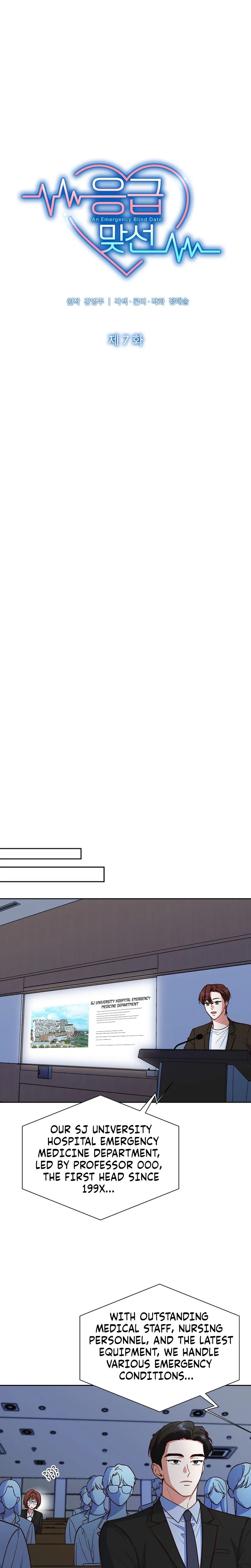 Emergency Blind Date  Chapter 7 Page 8