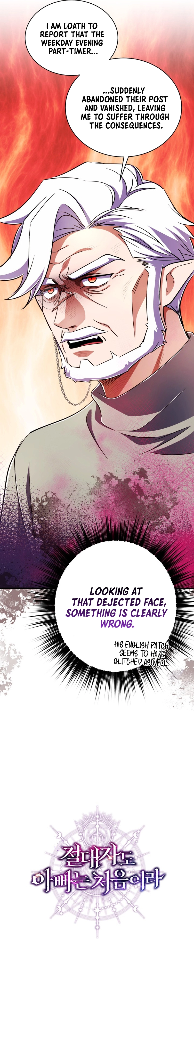 Even the Almighty is New to Fatherhood Chapter 38 Page 12