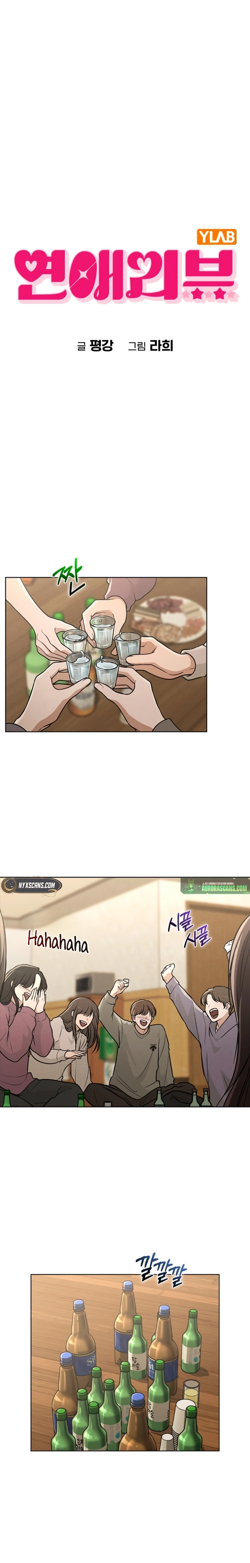 Ex-Love Review Chapter 27 Page 7