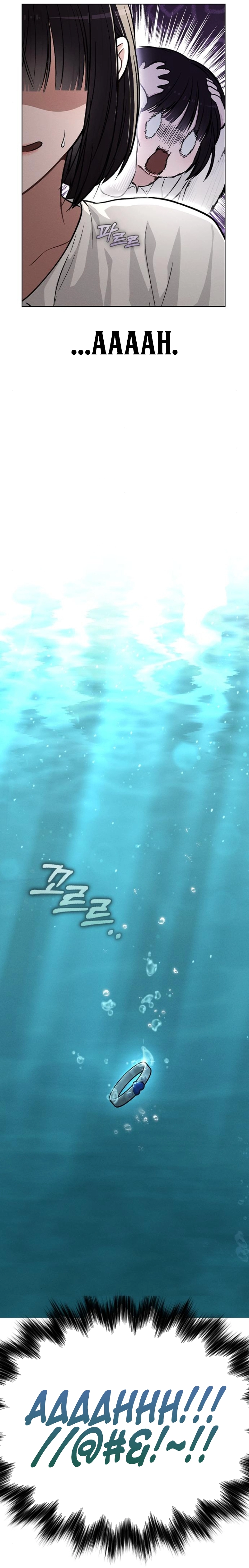 Ex-Love Review Chapter 26 Page 38