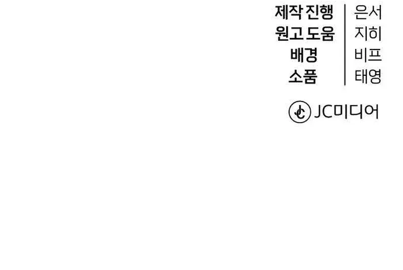 First Love Chapter 12 Page 21