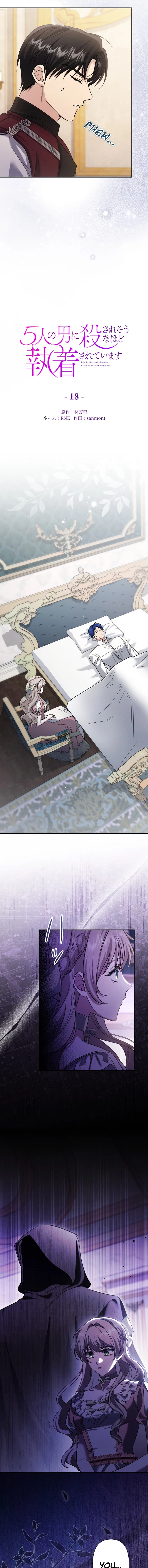 Five Men Are Obsessed With Me Enough to Kill Chapter 18 Page 10