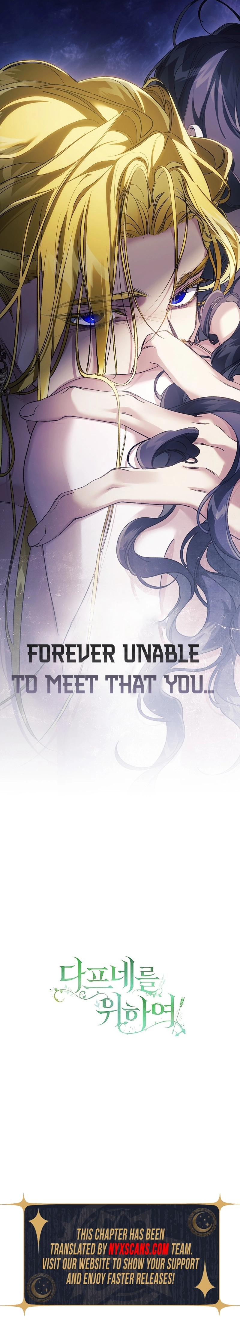 For the Goddesses: For Daphne Chapter 23 Page 9