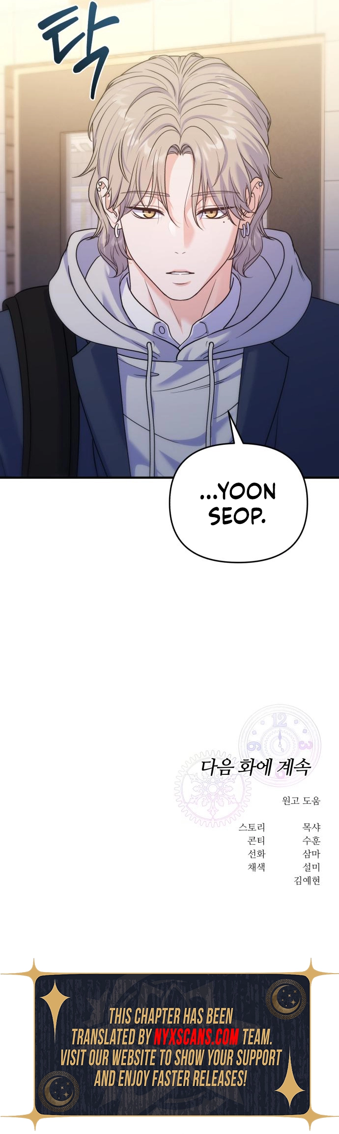 For your perfect ending Chapter 19 Page 9