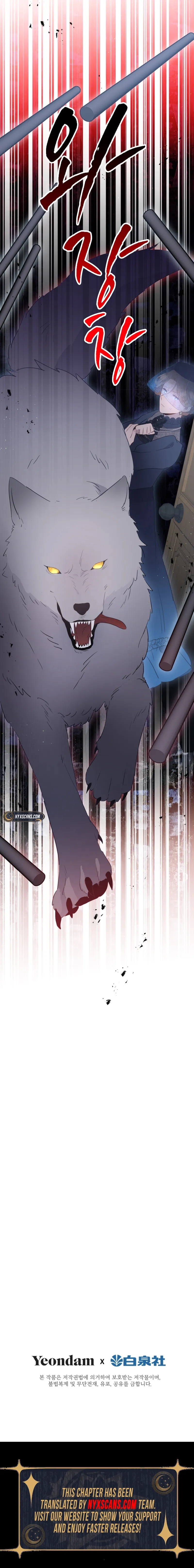 Forgotten Juliet Chapter 30 Page 17