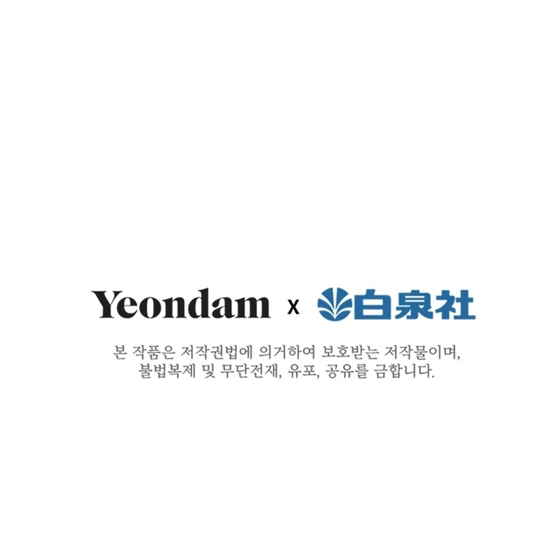 Forgotten Juliet Chapter 39 Page 8