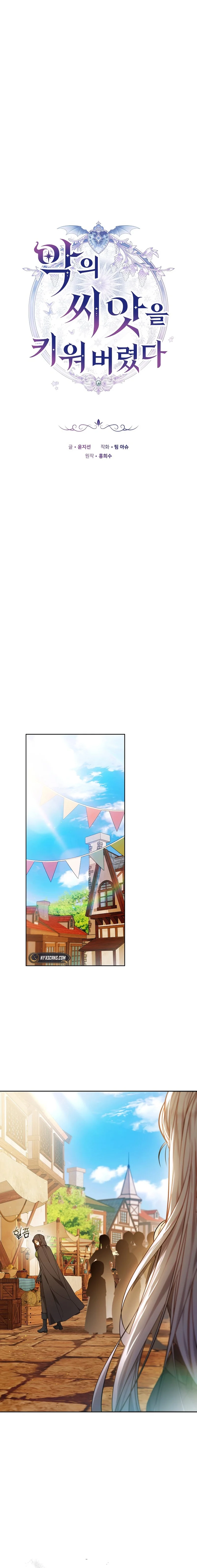 Growing the Seed of Evil Chapter 39 Page 12