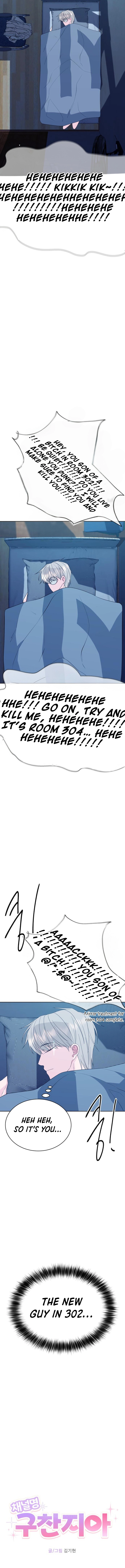 Gu Chan & ji-ah Chapter 5 Page 13