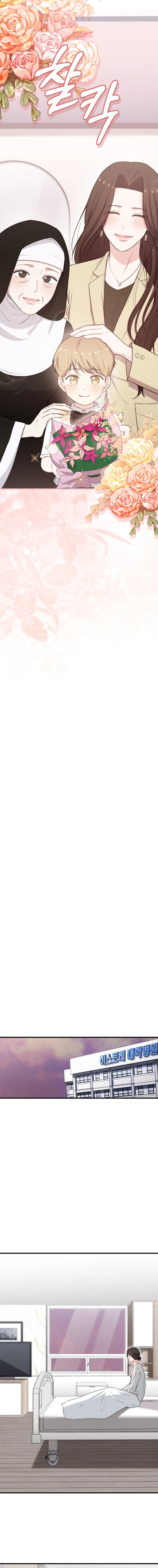 Handsome Since Birth, Road to Stardom Chapter 44 Page 15