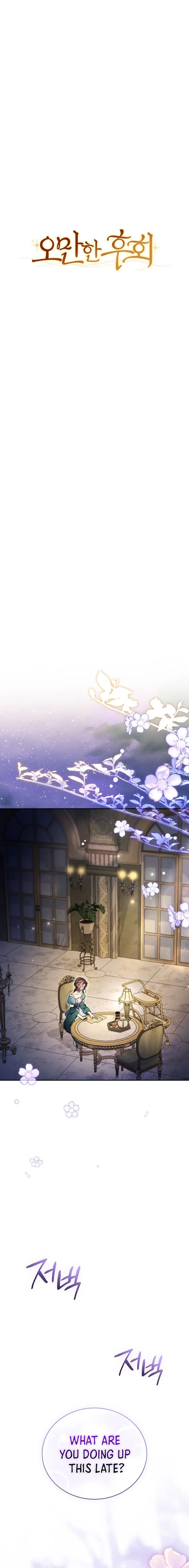 Haughty Regret Chapter 28 Page 14
