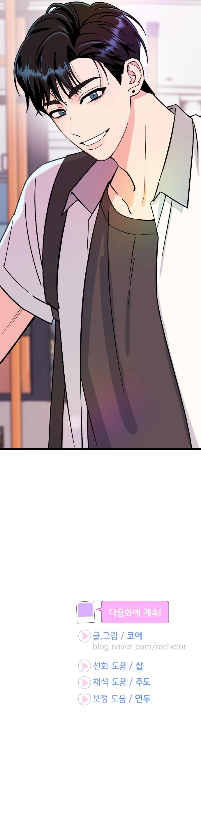 Heartbeat Hounds Chapter 9 Page 9