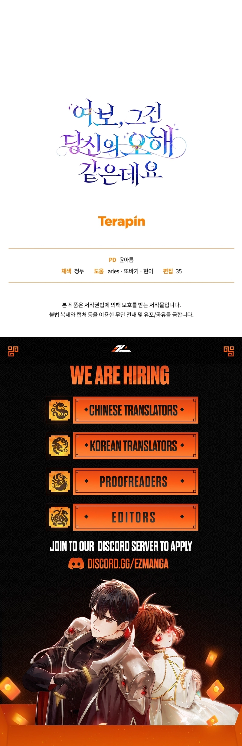 Honey, I Think That's a Misunderstanding Chapter 51 Page 10