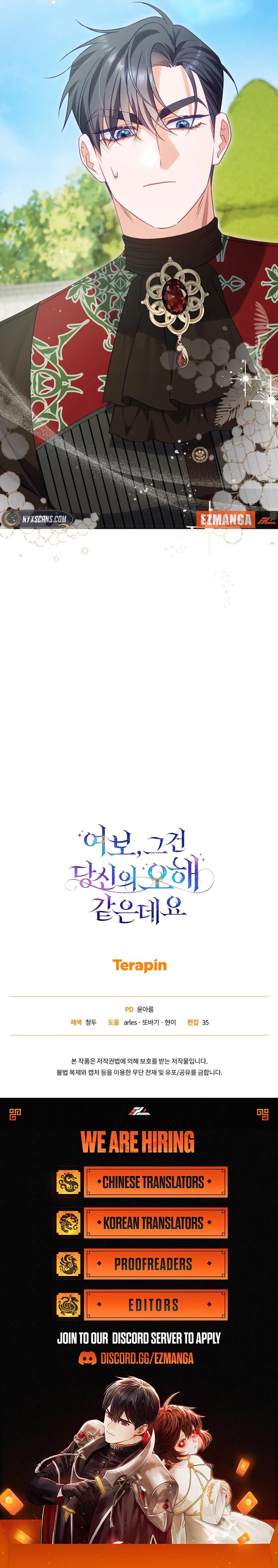 Honey, I Think That's a Misunderstanding Chapter 34 Page 10