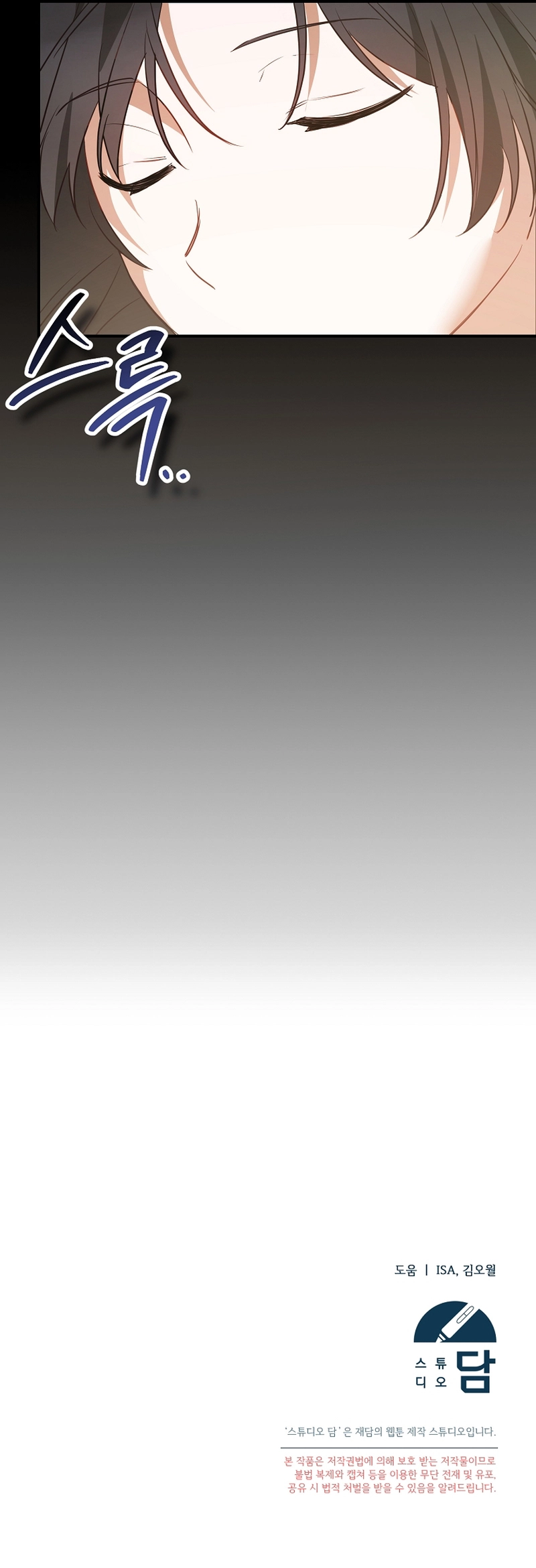 I Am in the Same Class as the Crazy Male Leads Chapter 1 Page 19