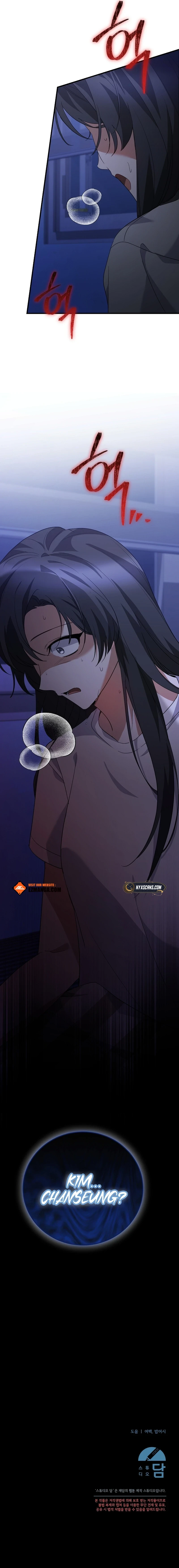 I Am in the Same Class as the Crazy Male Leads Chapter 57 Page 18