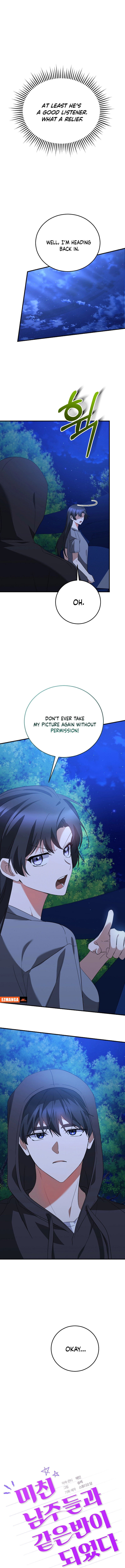 I Am in the Same Class as the Crazy Male Leads Chapter 62 Page 16