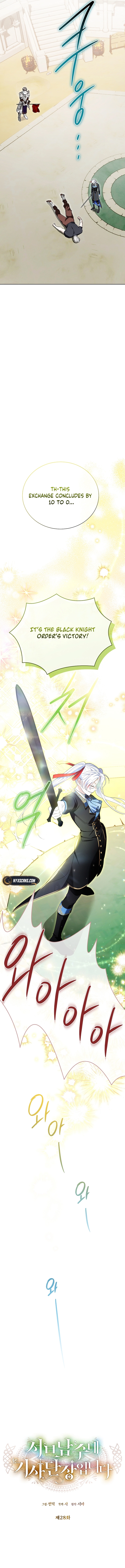 I Am the Commander of the Second Male Lead’s Knights Chapter 28 Page 11