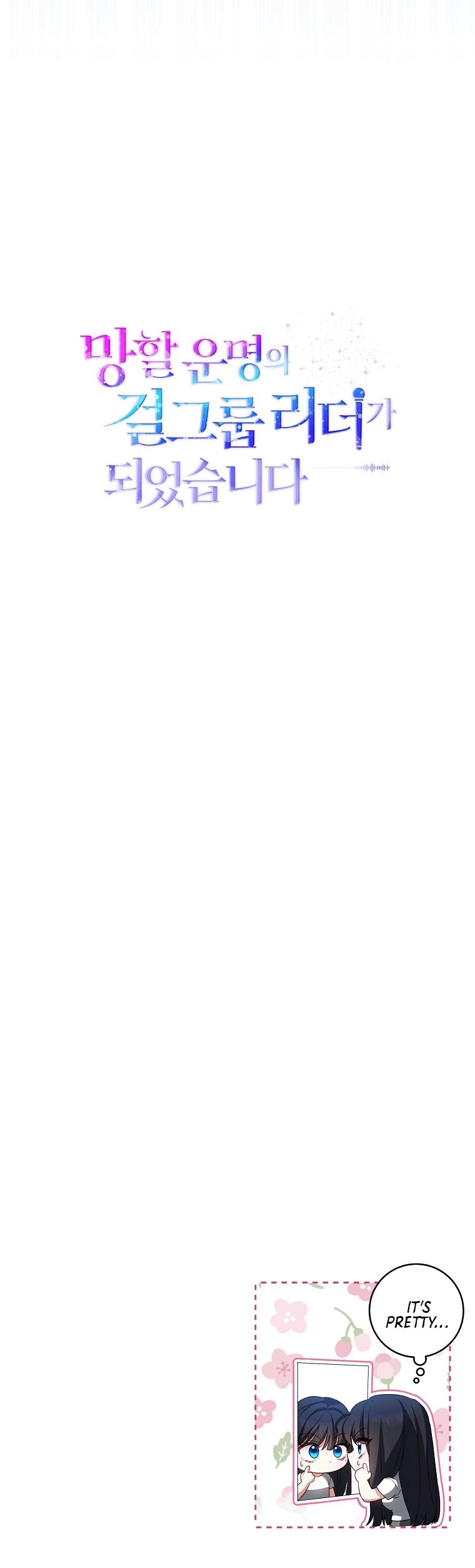 I Became the Leader of a Doomed Girl Group Chapter 1 Page 16