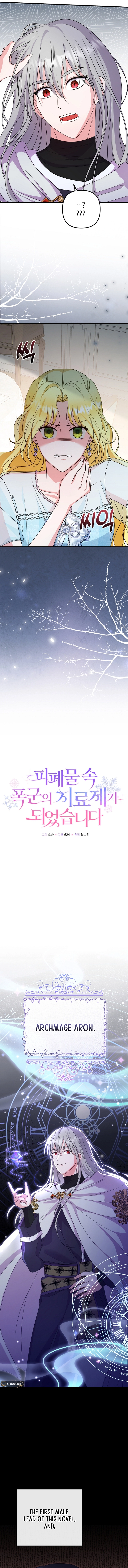 I Became the Tyrant’s Cure in a Tragedy Novel Chapter 17 Page 10